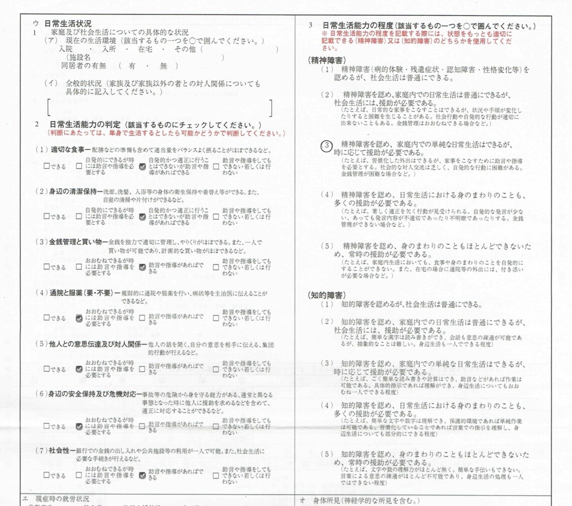 うつ病で障害年金を請求 申請 する方法やポイントを解説 かなみ社会保険労務士事務所