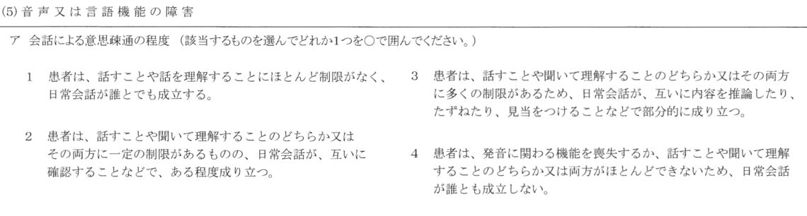 診断書のイメージ